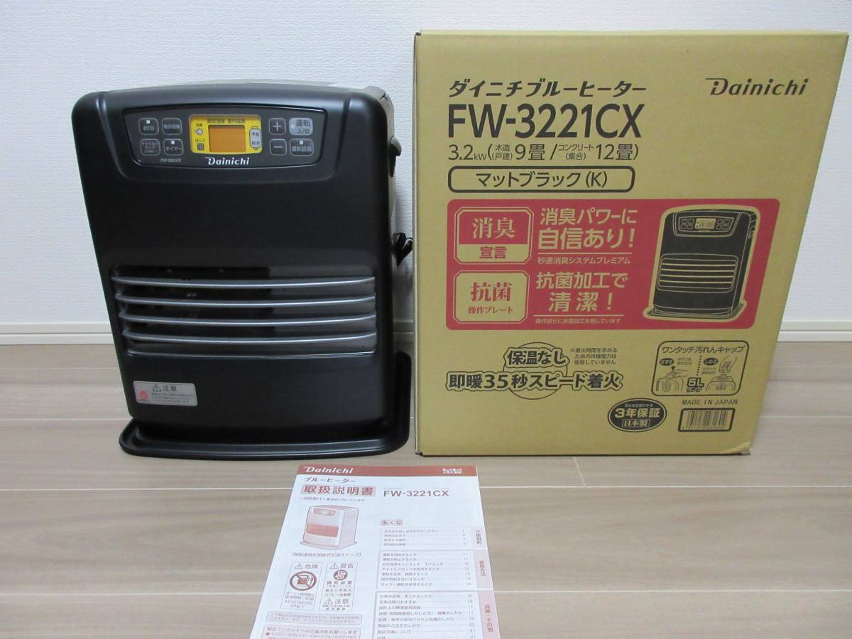 Yahoo!オークション - 美品 ダイニチ 石油ファンヒーター Yahoo!オークション - 美品 ダイニチ 石油ファンヒーター
