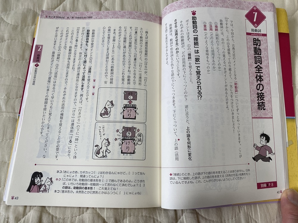 大学受験 大学入試 古文参考書 東進ハイスクール「富井の古典 大学受験 大学入試 古文参考書 東進ハイスクール「富井の古典