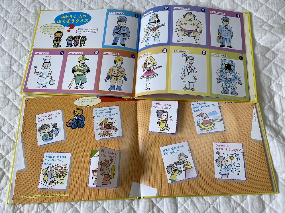 子どもの絵本 児童書 チャイルド科学絵本館 「なぜなぜクイズ 子どもの絵本 児童書 チャイルド科学絵本館 「なぜなぜクイズ