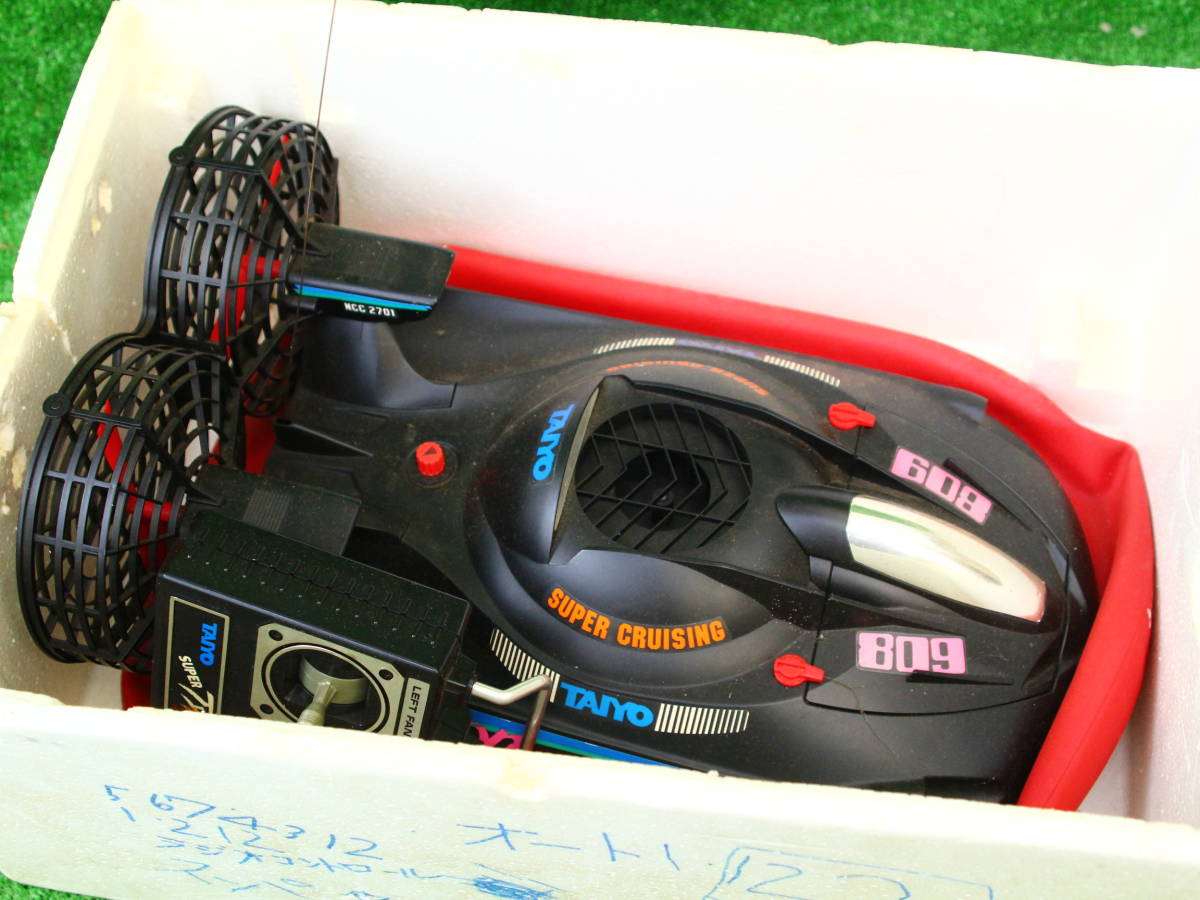 レトロラジコン タイフーンホバークラフト TAIYO R/C-
