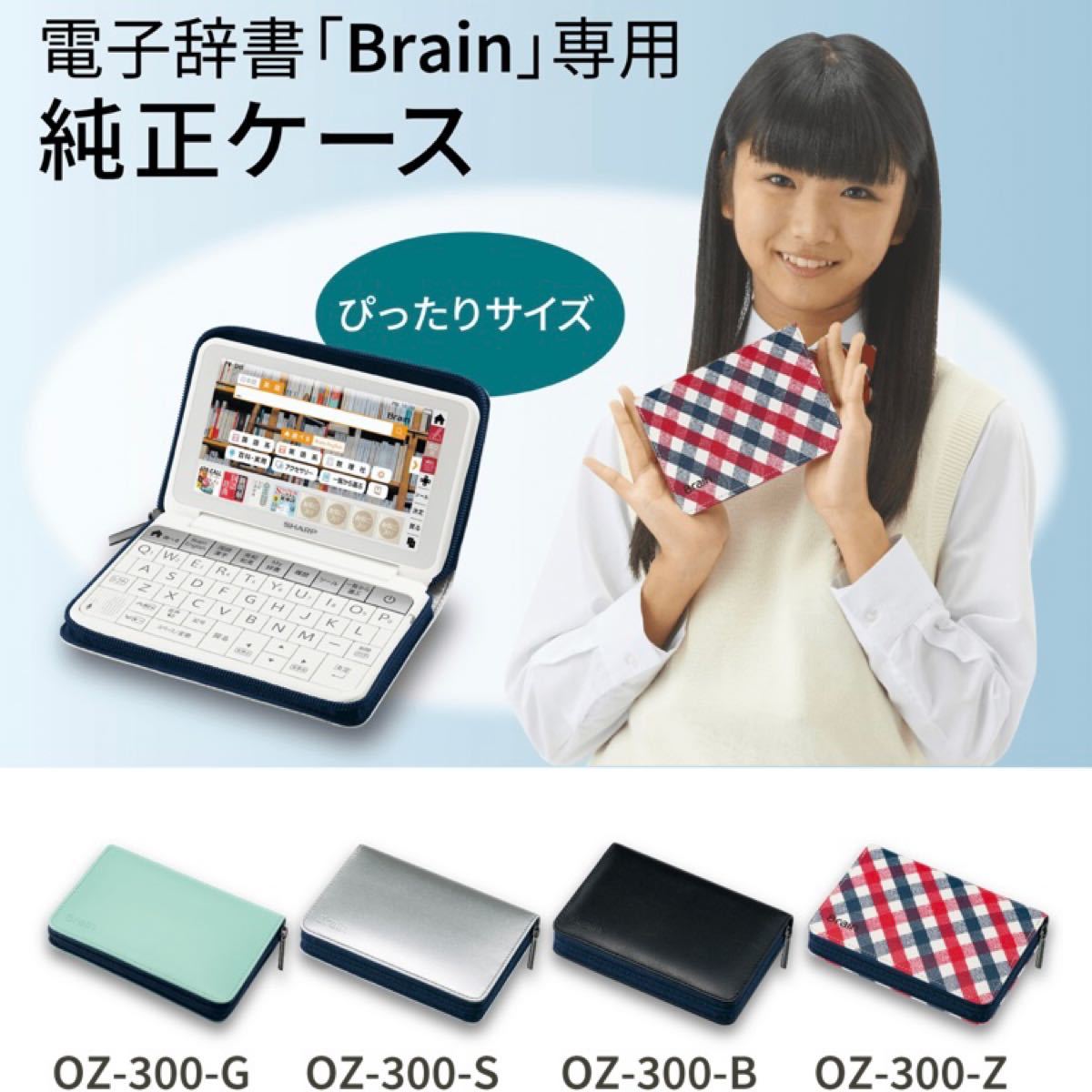PayPayフリマ|新品 SHARP 電子辞書専用純正ケース グリーン ぴったりサイズ Brain PayPayフリマ|新品 SHARP 電子辞書専用純正ケース グリーン ぴったりサイズ Brain