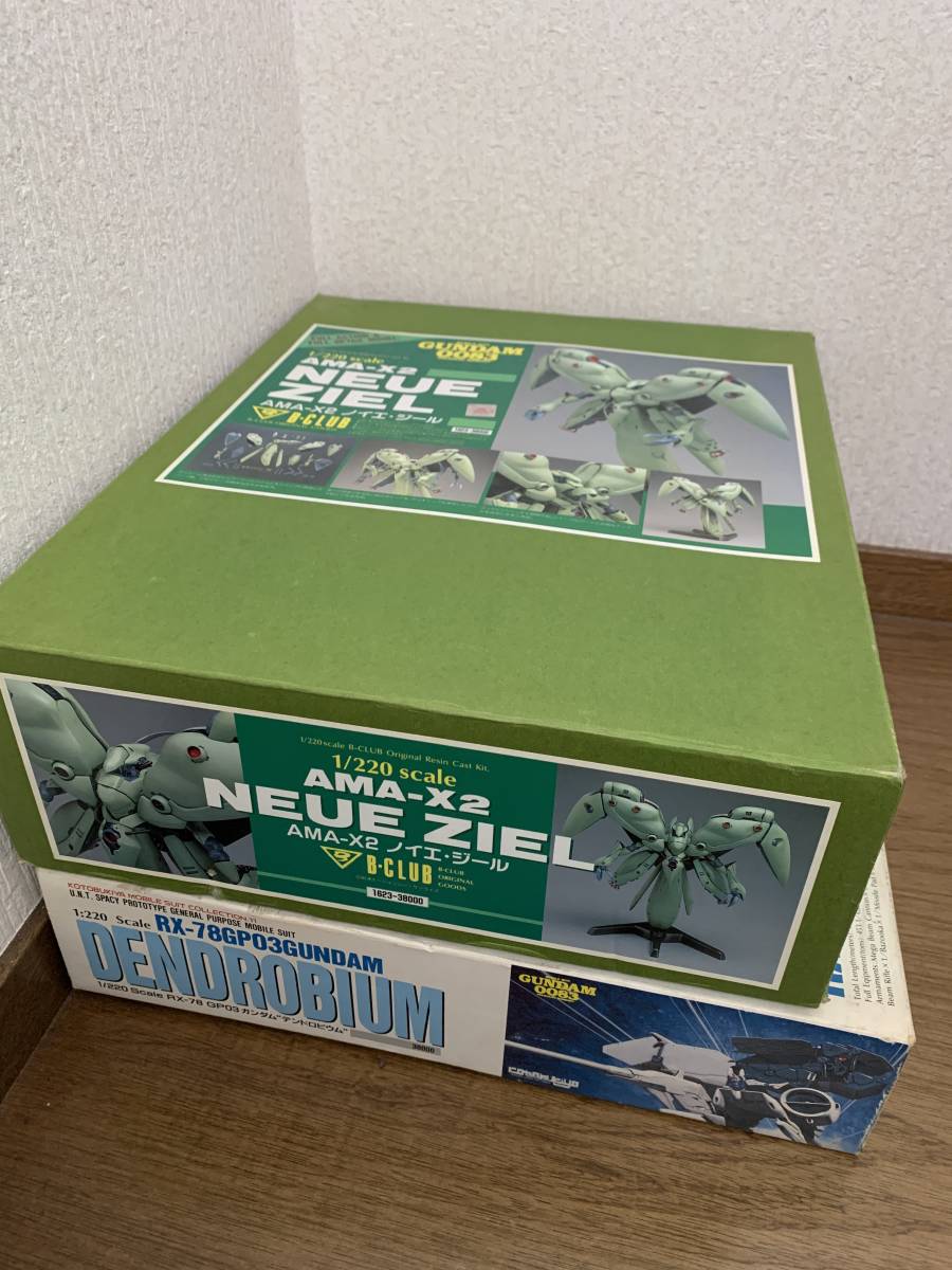 Yahoo!オークション - 1/220 B-CLUB ノイエ・ジール & 1/220 Yahoo!オークション - 1/220 B-CLUB ノイエ・ジール & 1/220