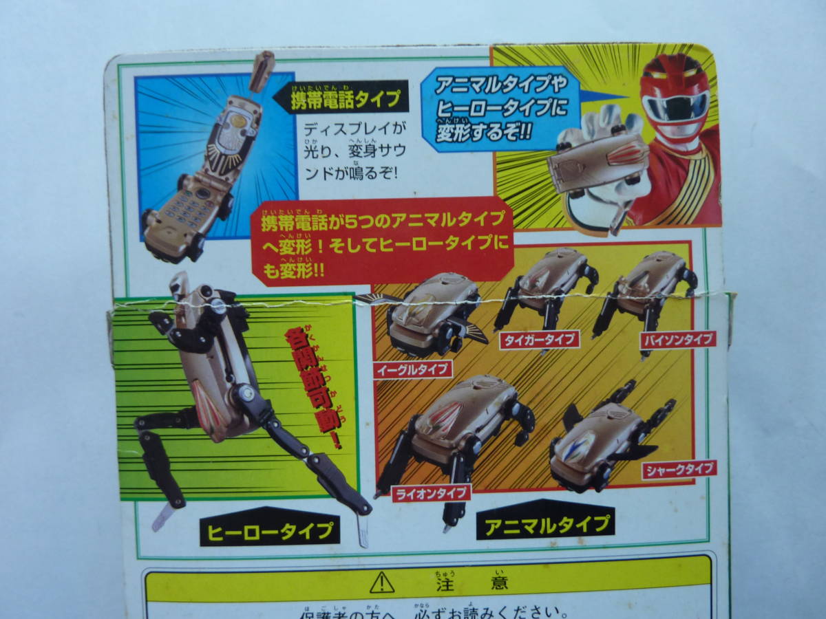 Gフォン携帯変身百獣戦隊ガオレンジャー変身アイテム 商品细节 Gフォン携帯変身百獣戦隊ガオレンジャー変身アイテム 商品细节
