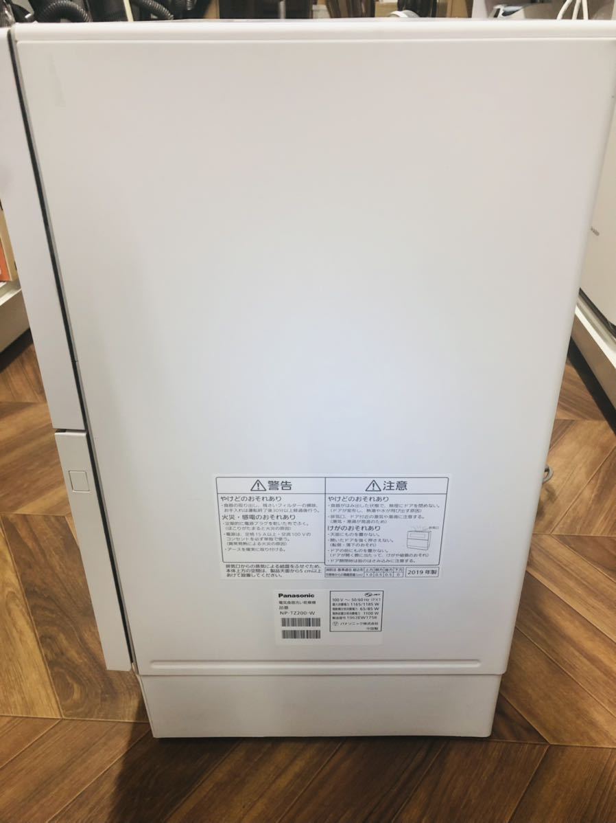 632 パナソニック食器洗い乾燥機 NP-TZ200 食洗機 Panasonic 2019 - 3