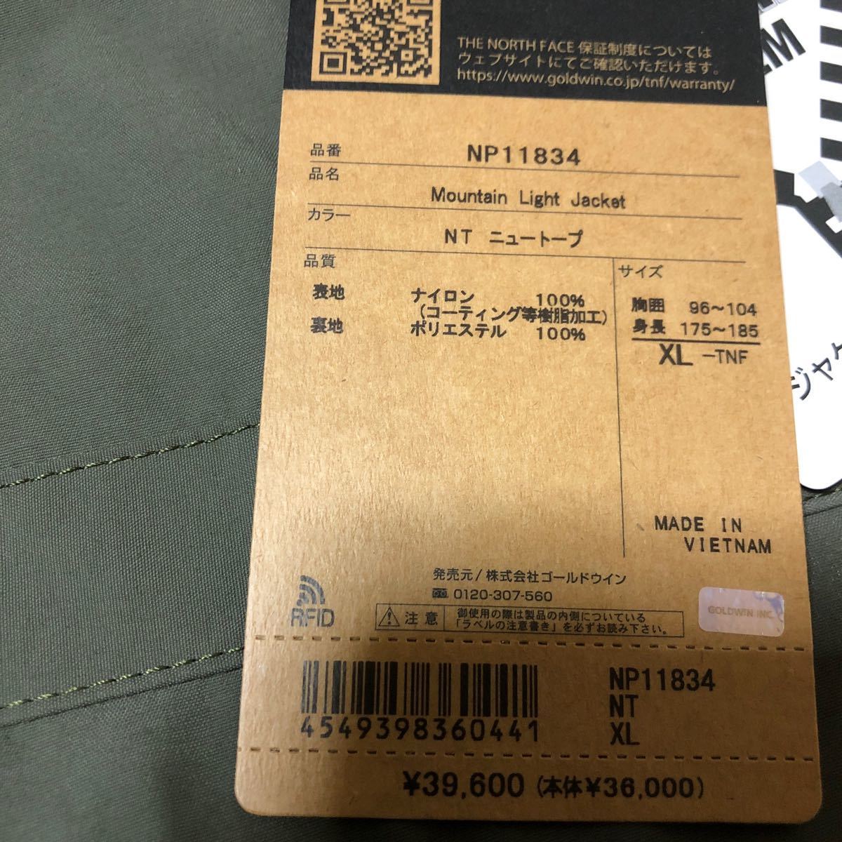 THE NORTH FACE マウンテンライトジャケット