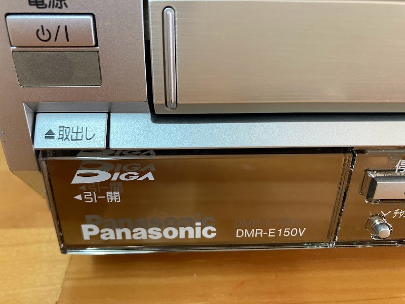 totomomo販売 DMR-E150V VHS一体型DVDレコーダー 安心の６ヶ月保障付 整備済品 VHSからDVDへのダビングに最適！！！ 3