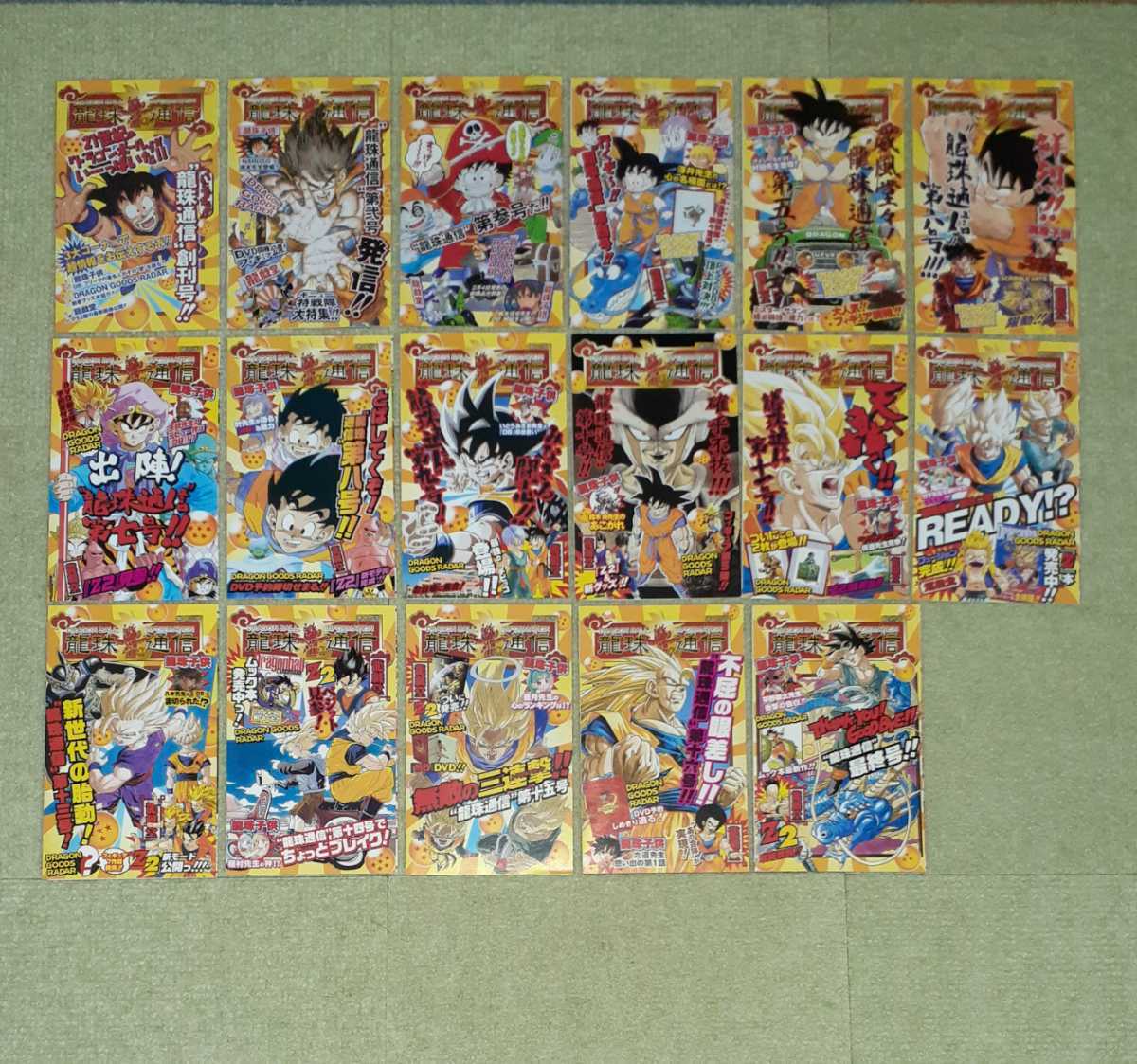 龍珠通信 全17冊セット (ドラゴンボール完全版)|Yahoo!フリマ 龍珠通信 全17冊セット (ドラゴンボール完全版)|Yahoo!フリマ