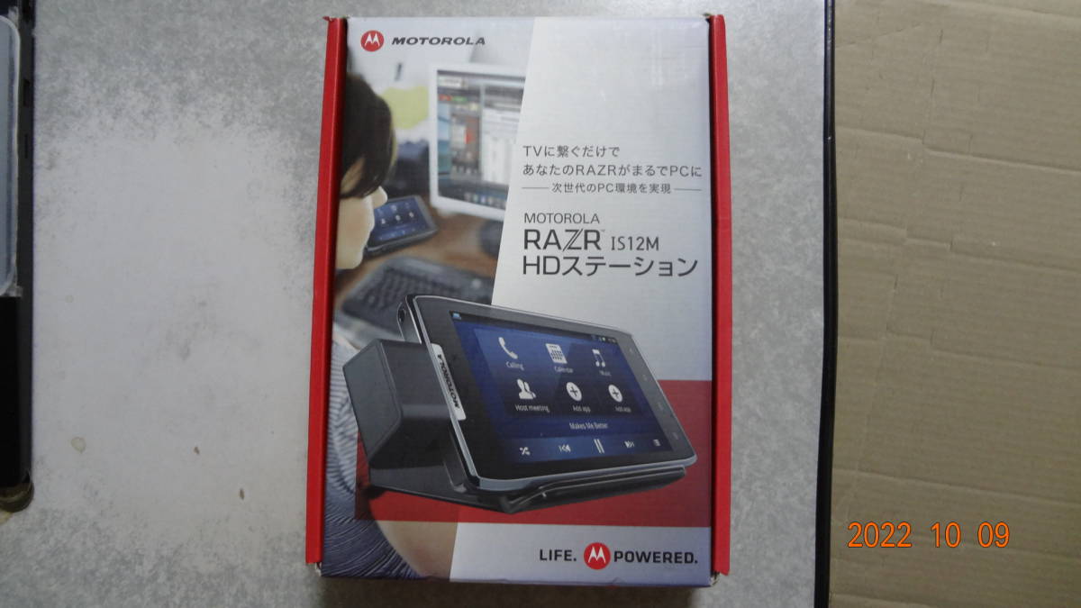 MOTOROLA モトローラ RAZR IS12M HDステーション　未使用_画像1