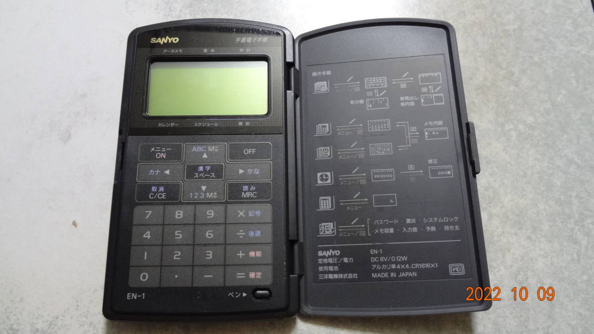  Sanyo handwriting electron notebook SANYO EN-1 breakdown junk 