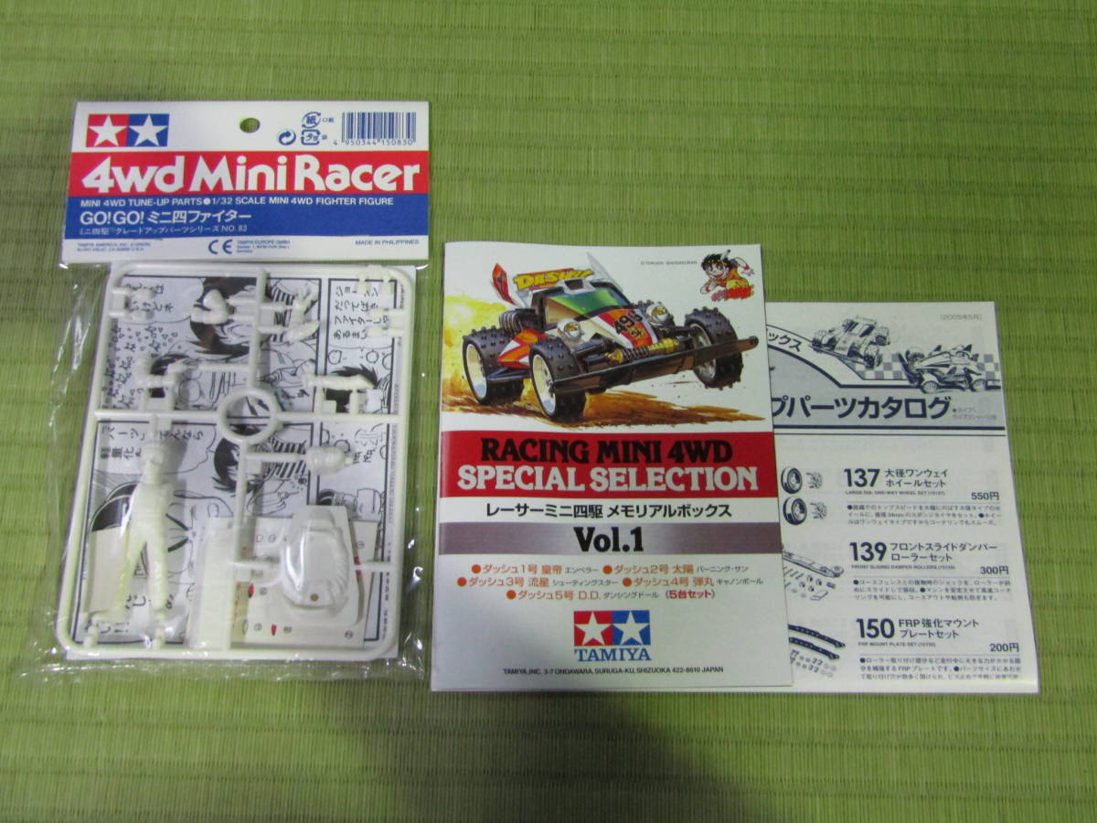 キヤノンボ ヤフオク! タミヤ 1/32 レーサーミニ四駆メモリ... - 未