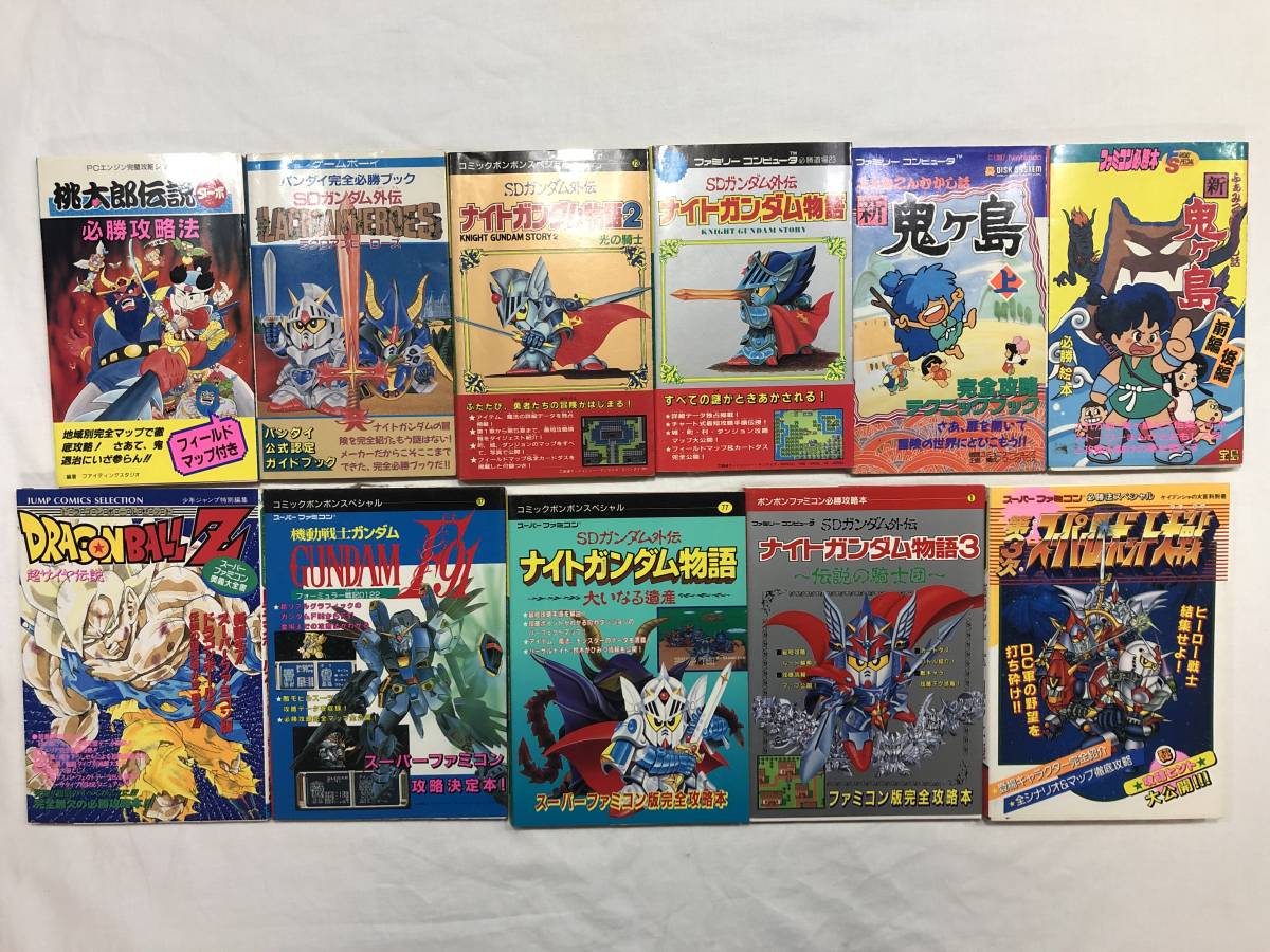 数量は多い ファミコン スーパーファミコン ゲームボーイ 必勝 攻略本