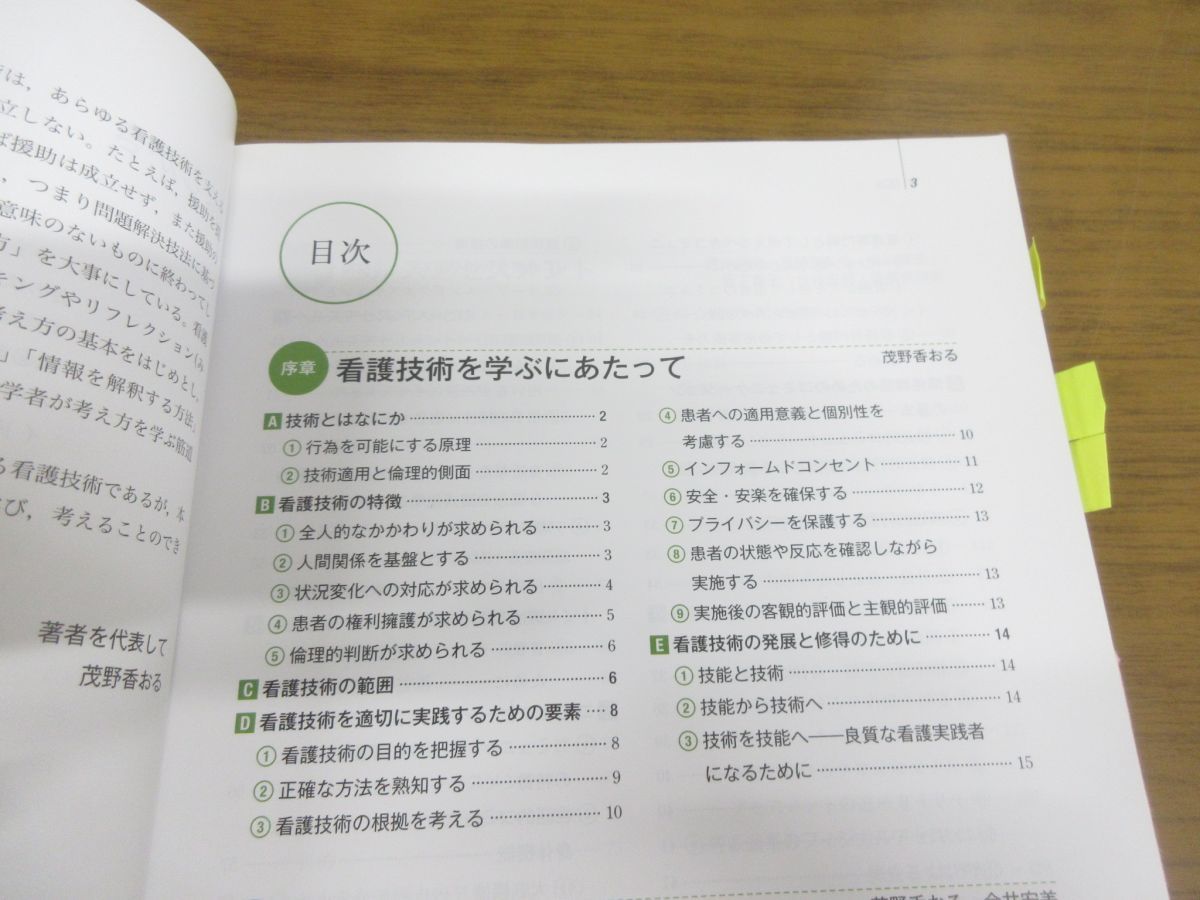 日本製】 系統看護学講座 もろもろセット2月下旬処分予定 otdelobrazov