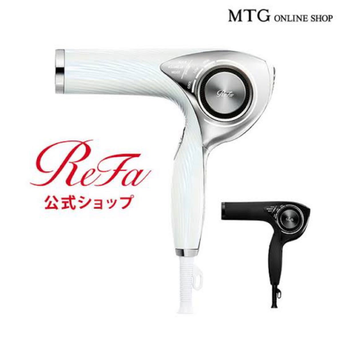 新品・未開封】ReFa リファ ビューテック ドライヤー プロ 白