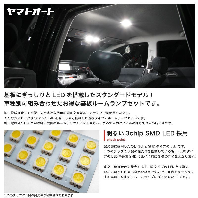 【断トツ87発!!】 10系/210系 新型 ヤリス バニティ無 LED ルームランプ 2点セットトヨタ 室内灯 パーツ カー用品 カスタム GRANDE_画像2