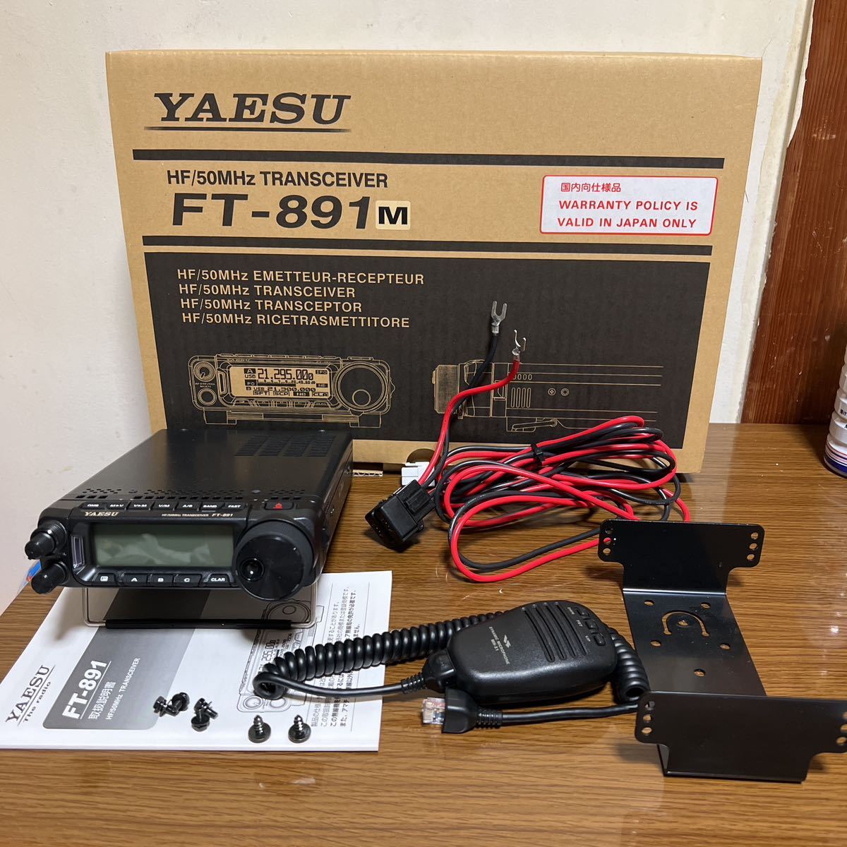 YAESU FT-891M 50W機 美品 - アマチュア無線
