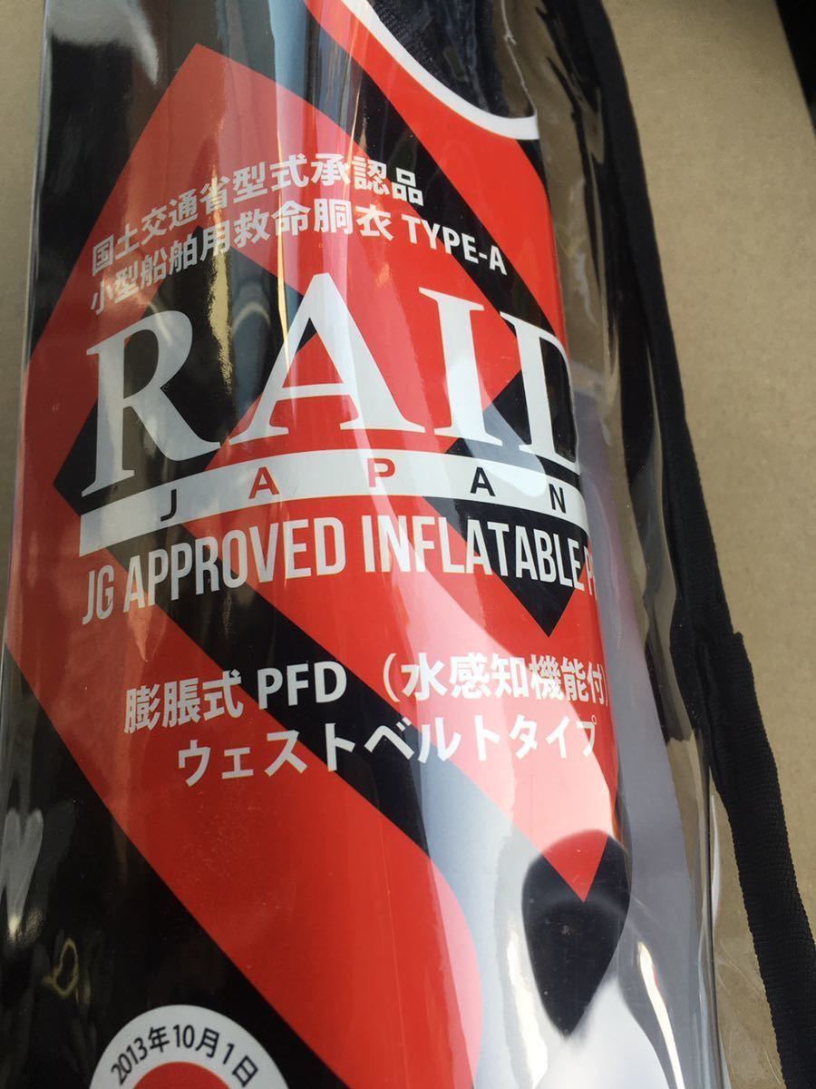 レイドジャパン　膨張式PFD ウェストベルトタイプ　未使用　無料発送　ライフベスト_画像1