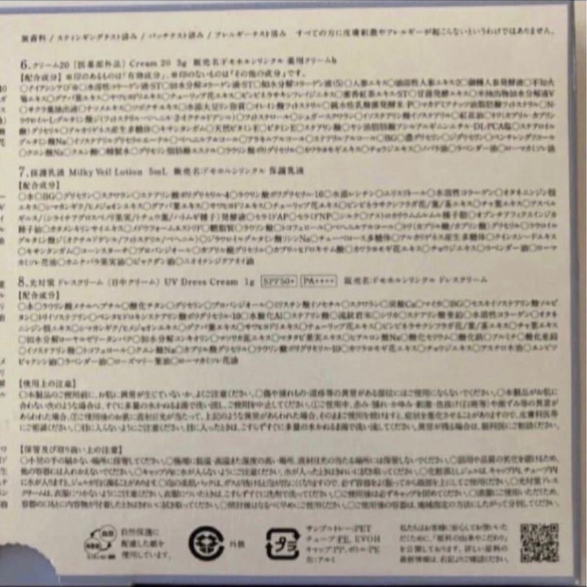 ドモホルンリンクル クリーム20 apartmentsathighpoint.com