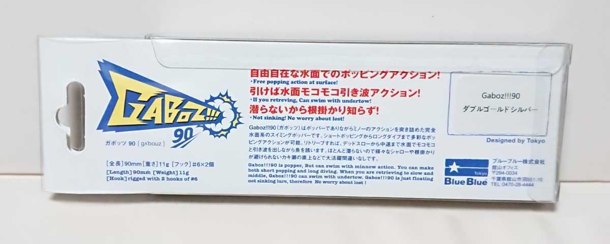 非売品カラー！新品！ブルーブルー ガボッツ90 その他人気ルアー多数出品中！同封可能です。_画像2