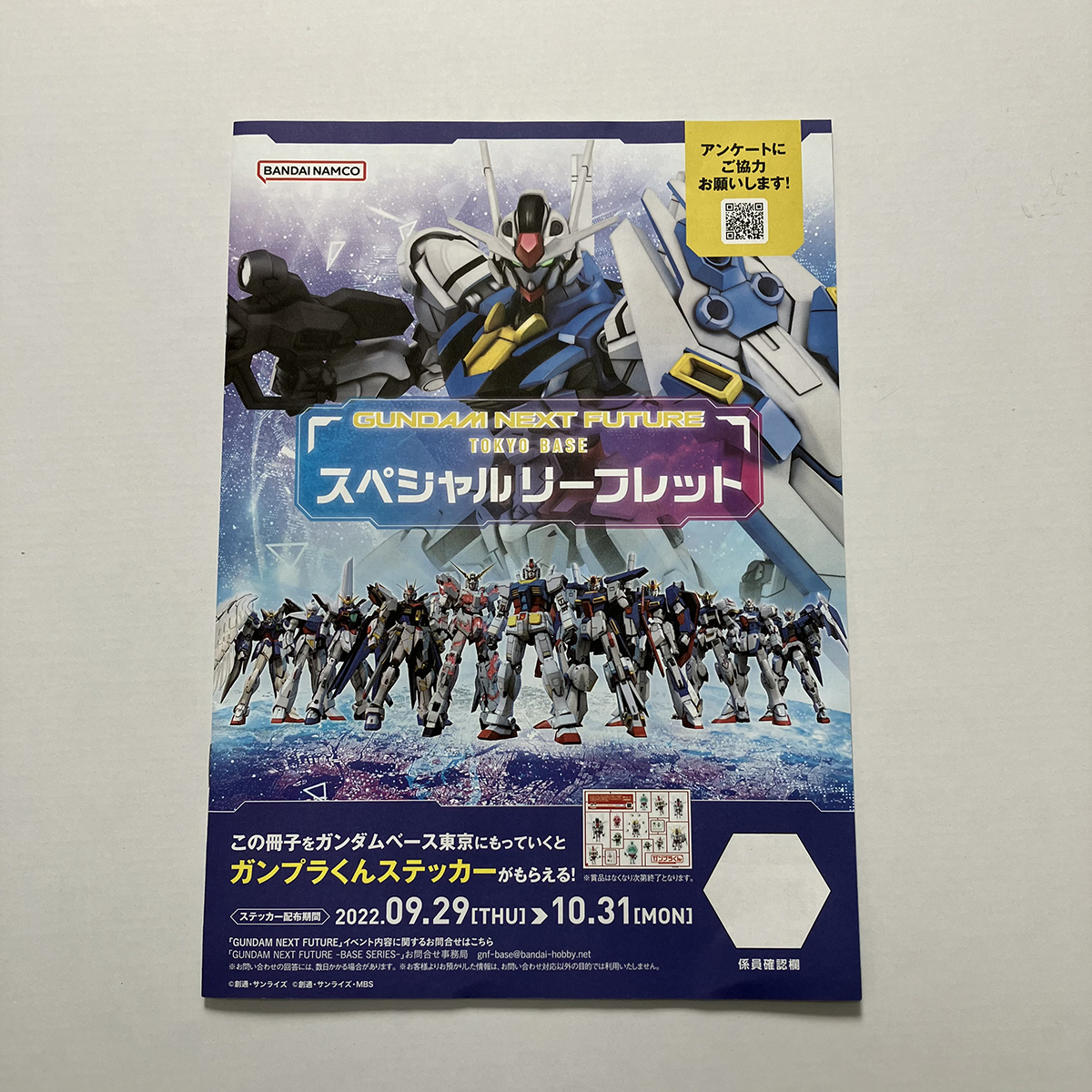 新品未開封】GUNDAM NEXT FUTURE TOKYO BASE イベント限定 ガンプラ4個