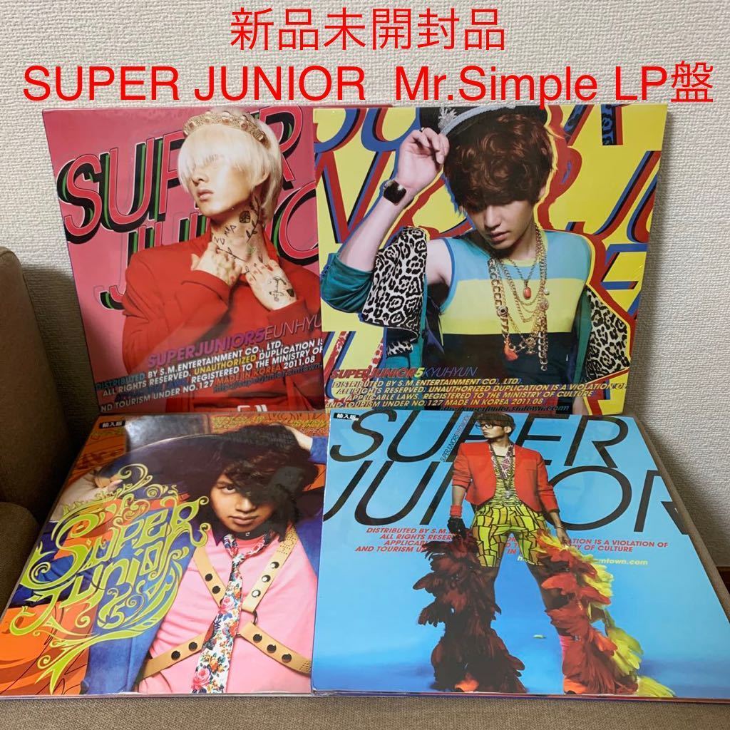 新品未開封品 SUPER JUNIOR Mr.Simple LP盤 ４枚 | monsterdog.com.br