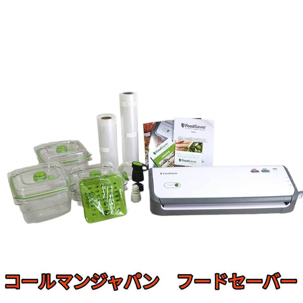 美品】コールマンジャパン フードセーバー ic.sch.id