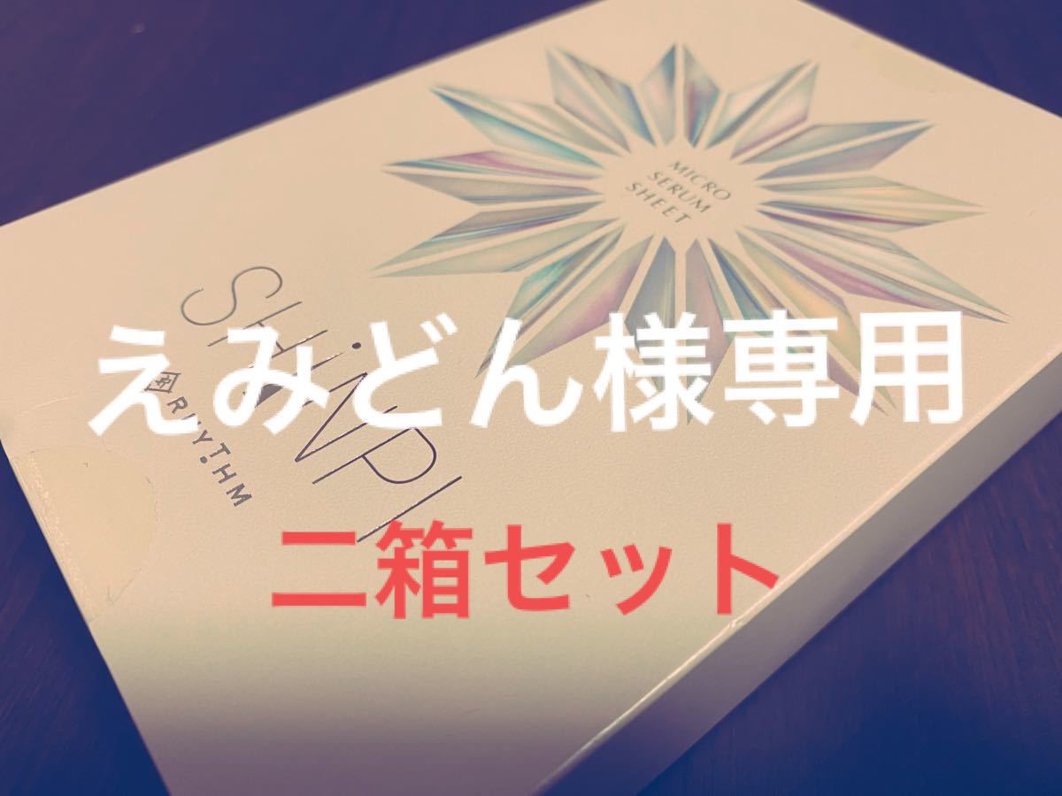 リズム株式会社のSHINPIマイクロセラムシート未開封品になります。目元