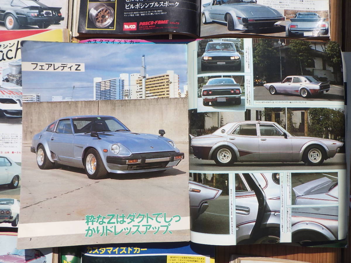 カーロード　西日本最新情報カーマガジン　当時物　昭和レトロ　旧車_画像10