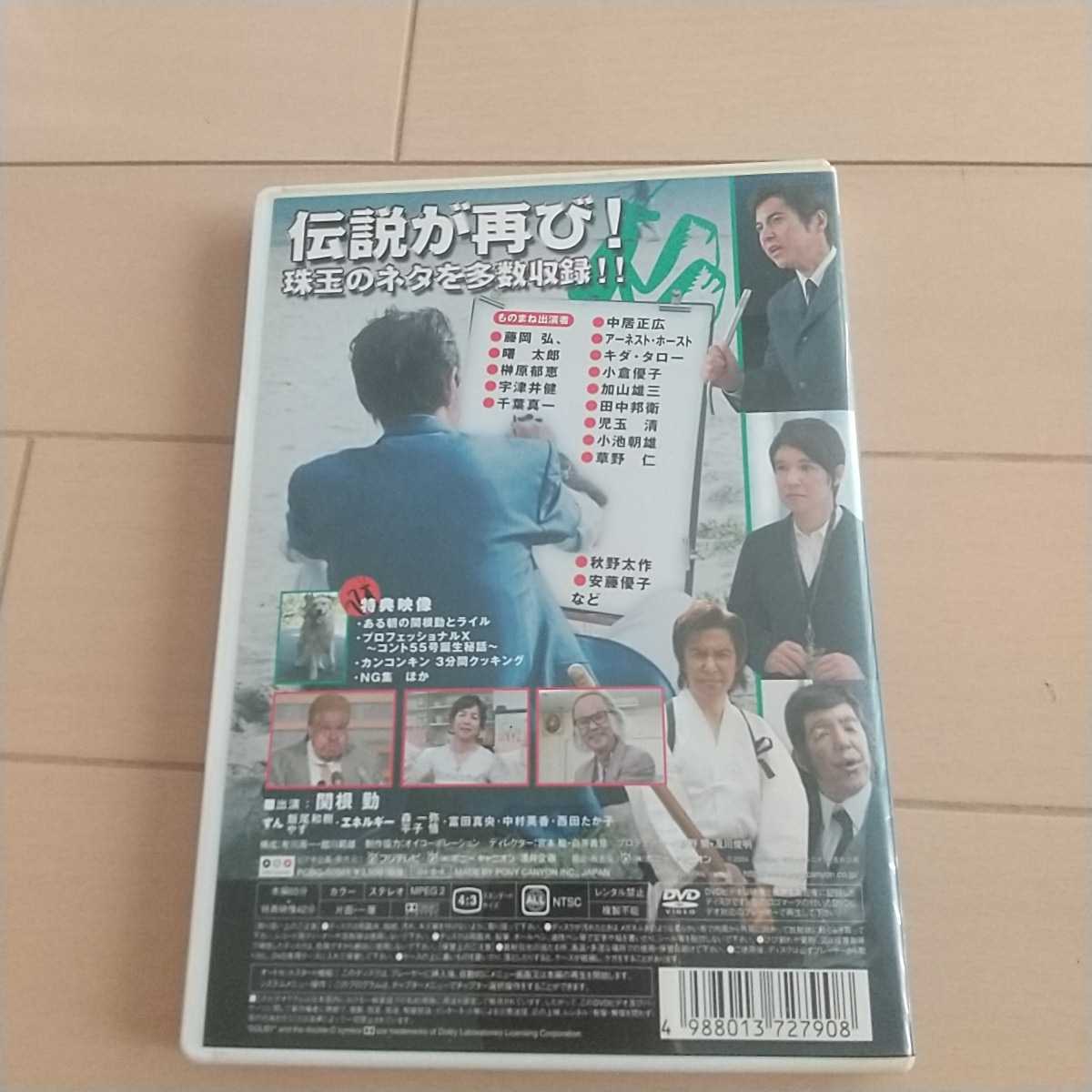 DVD 関根勤 カマキリ伝説 ２／関根勤の画像2