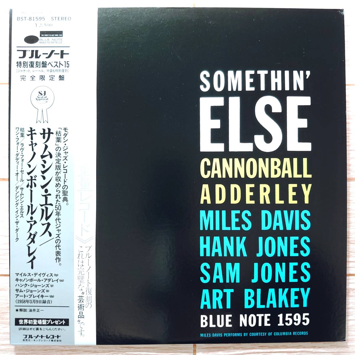 Cannonball Adderley as /Somethin' Else キャノンボール アダレイ as /サムシン エルス キング特別復刻盤重量盤美盤(ジャズ一般)|売買された Cannonball Adderley as /Somethin' Else キャノンボール アダレイ as /サムシン エルス キング特別復刻盤重量盤美盤(ジャズ一般)|売買された