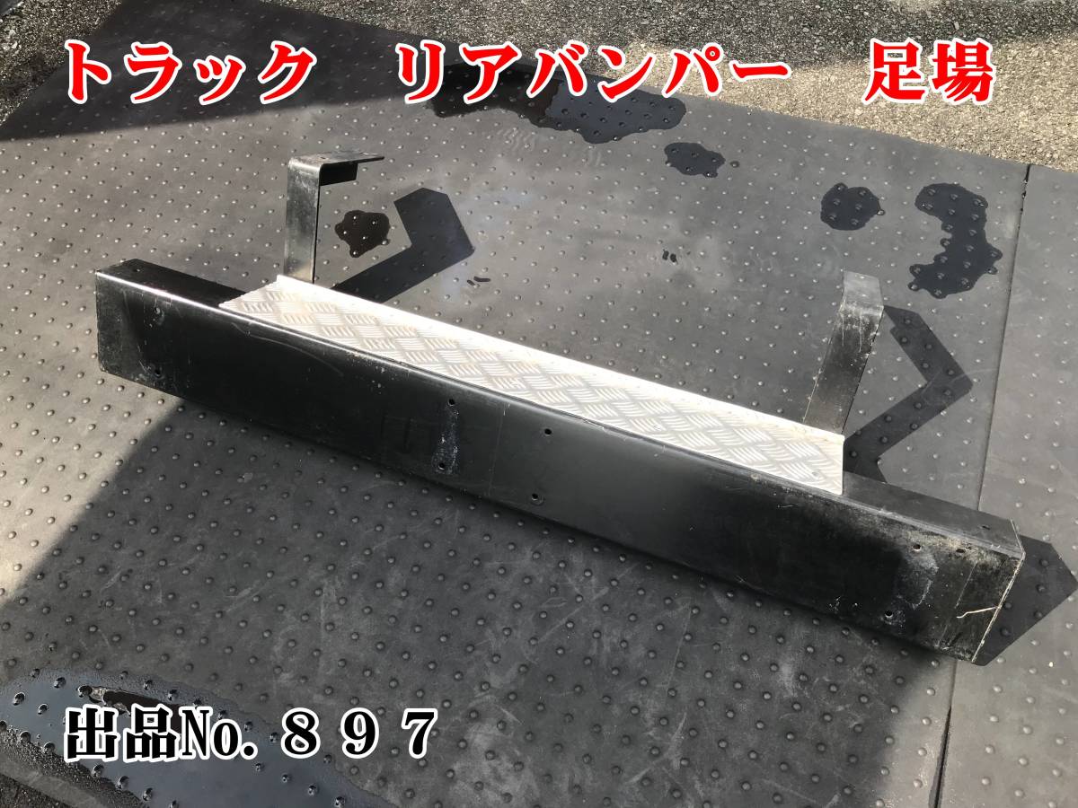  truck parts rear bumper stay - attaching scaffold sima board 