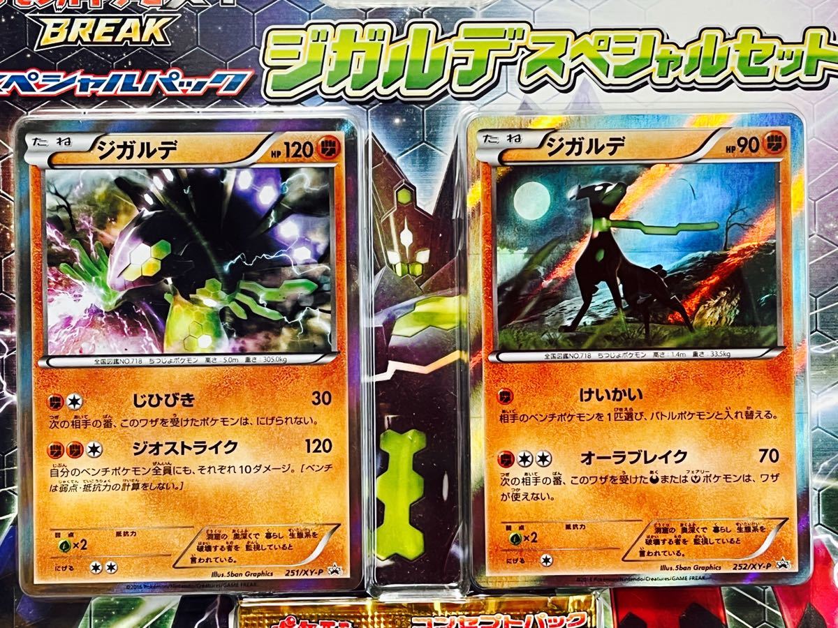 ポケモンカード XY ジカルデ スペシャルセット スペシャルパック ポケモンカード XY ジカルデ スペシャルセット スペシャルパック