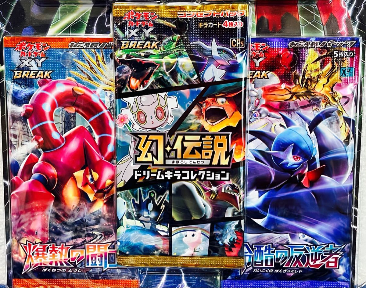 ポケモンカード XY ジカルデ スペシャルセット スペシャルパック ポケモンカード XY ジカルデ スペシャルセット スペシャルパック
