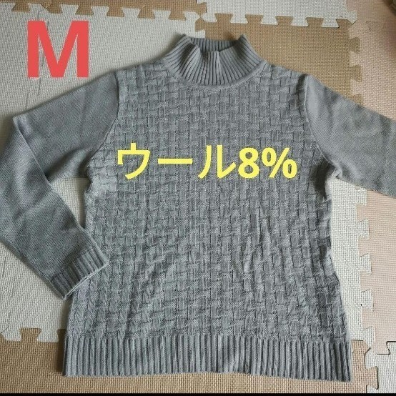 美品 ライトグレー 長袖 ニット セーター 秋物 Mサイズ ハイネックセーター