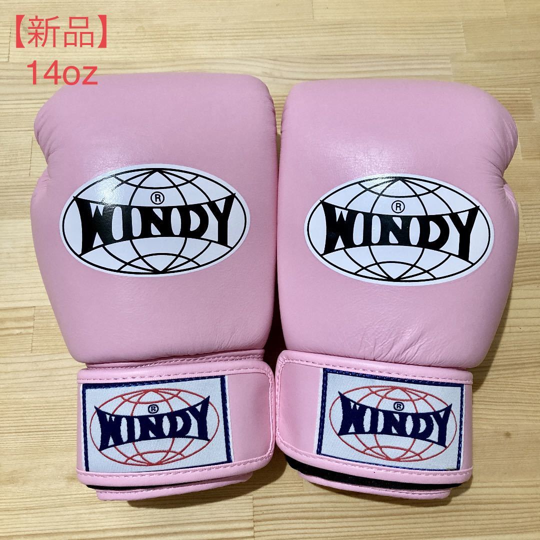 新品】WINDY ウィンディ ボクシンググローブ 14oz ピンク キック
