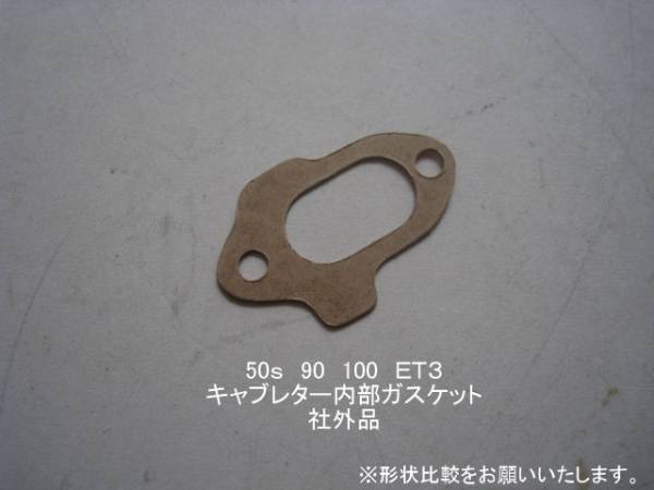 [50s 90 100 ET3 cab inside part gasket 2 sheets after market goods ]