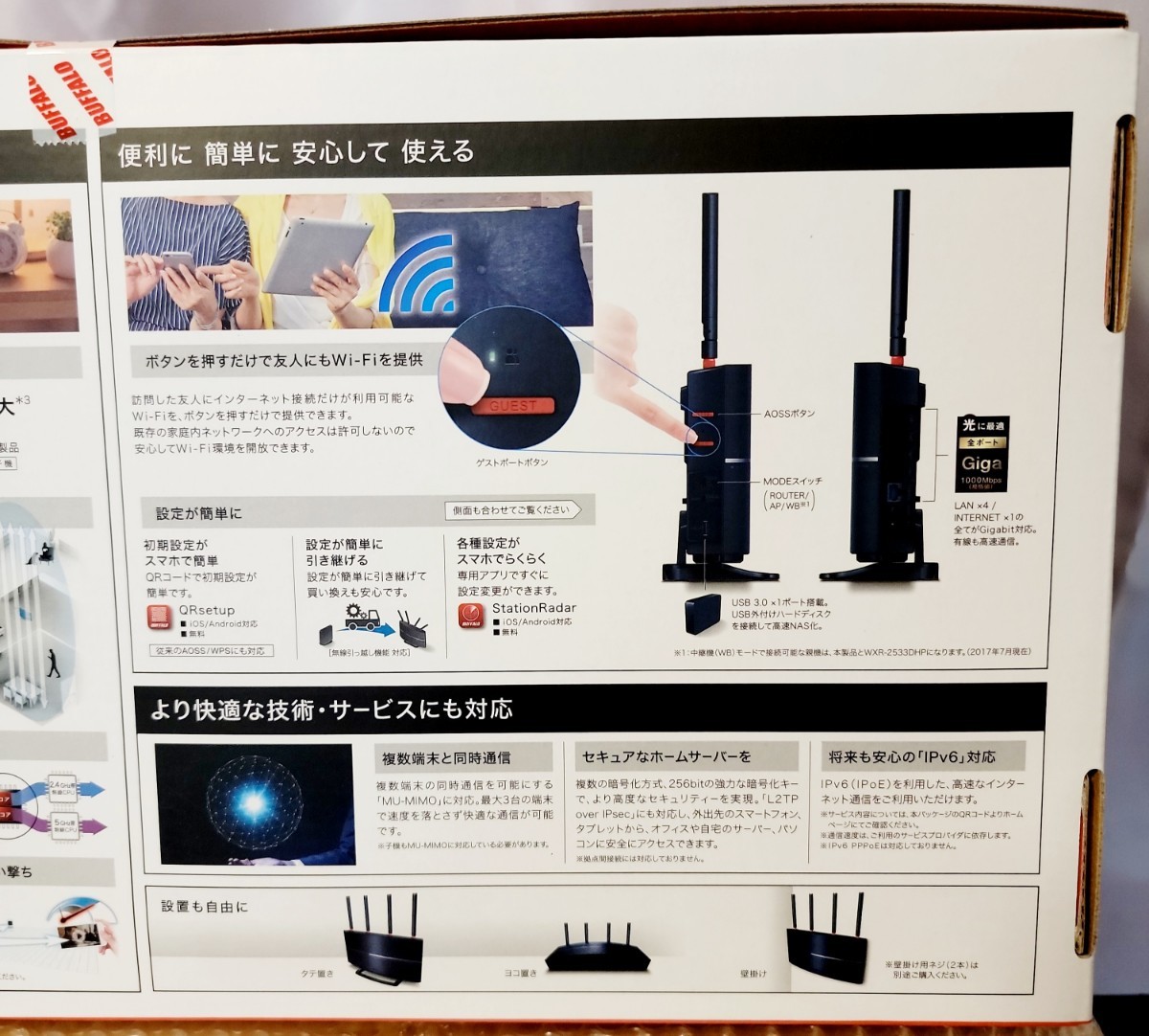 BUFFALO WiFi 無線LAN ルーター WXR-2533DHP2