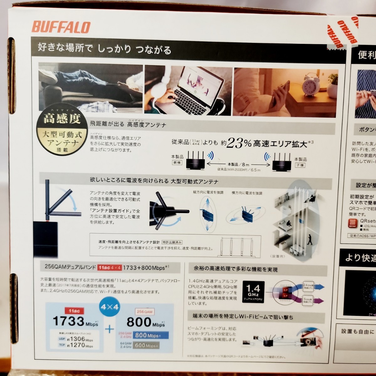 BUFFALO WiFi 無線LAN ルーター WXR-2533DHP2 パソコン周辺機器 無線