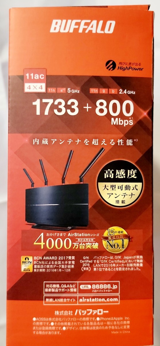 BUFFALO WiFi 無線LAN ルーター WXR-2533DHP2