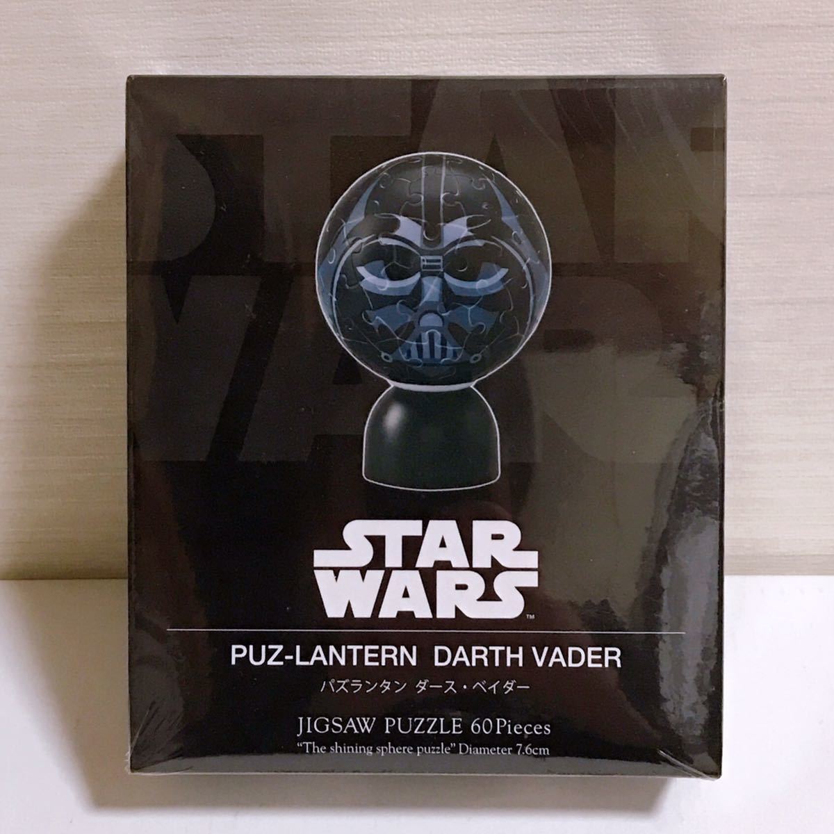 おまけ付】 STAR WARS 60ピース 光る球体パズル パズランタン ストームトルーパー 60ピース 光る球体パズル パズランタン STAR WARS ストームトルーパー