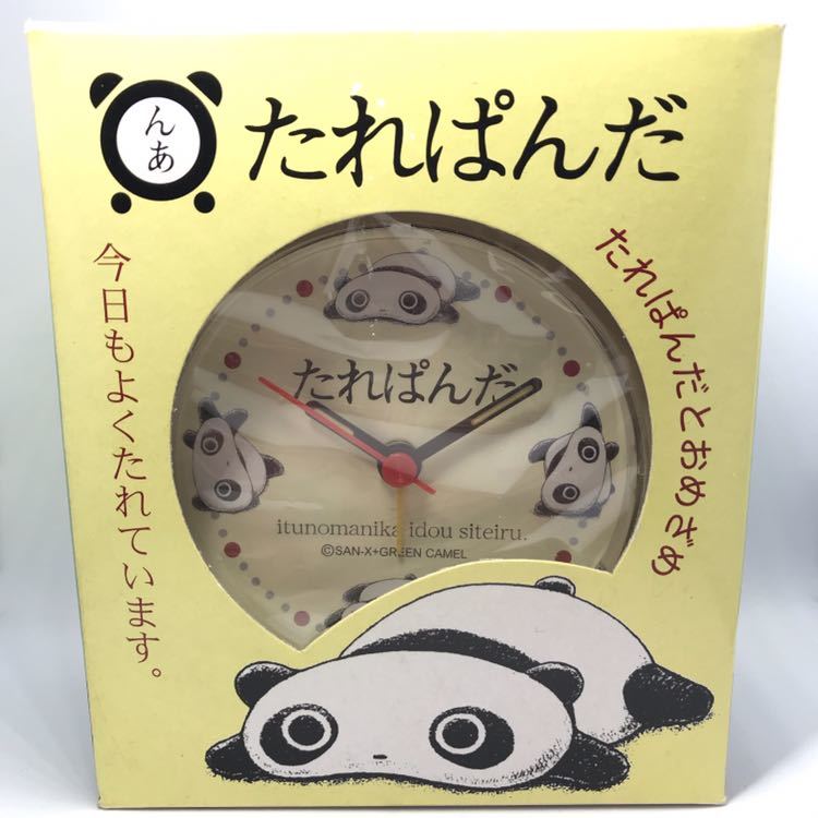 たれぱんだ【San-X】サンエックス アラームクロック 置時計 非売品 訳