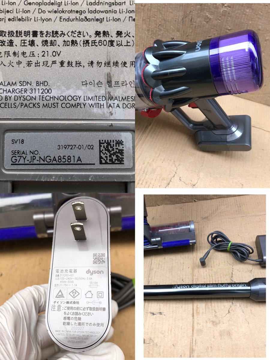 品 dyson ダイソン SV18 コードレスクリーナー 掃除機 ジャンク 本体