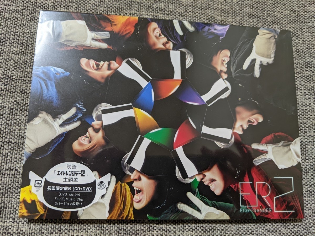 関ジャニ∞　CD DVD ER2 初回限定盤B 新品　新品　未使用　未開封