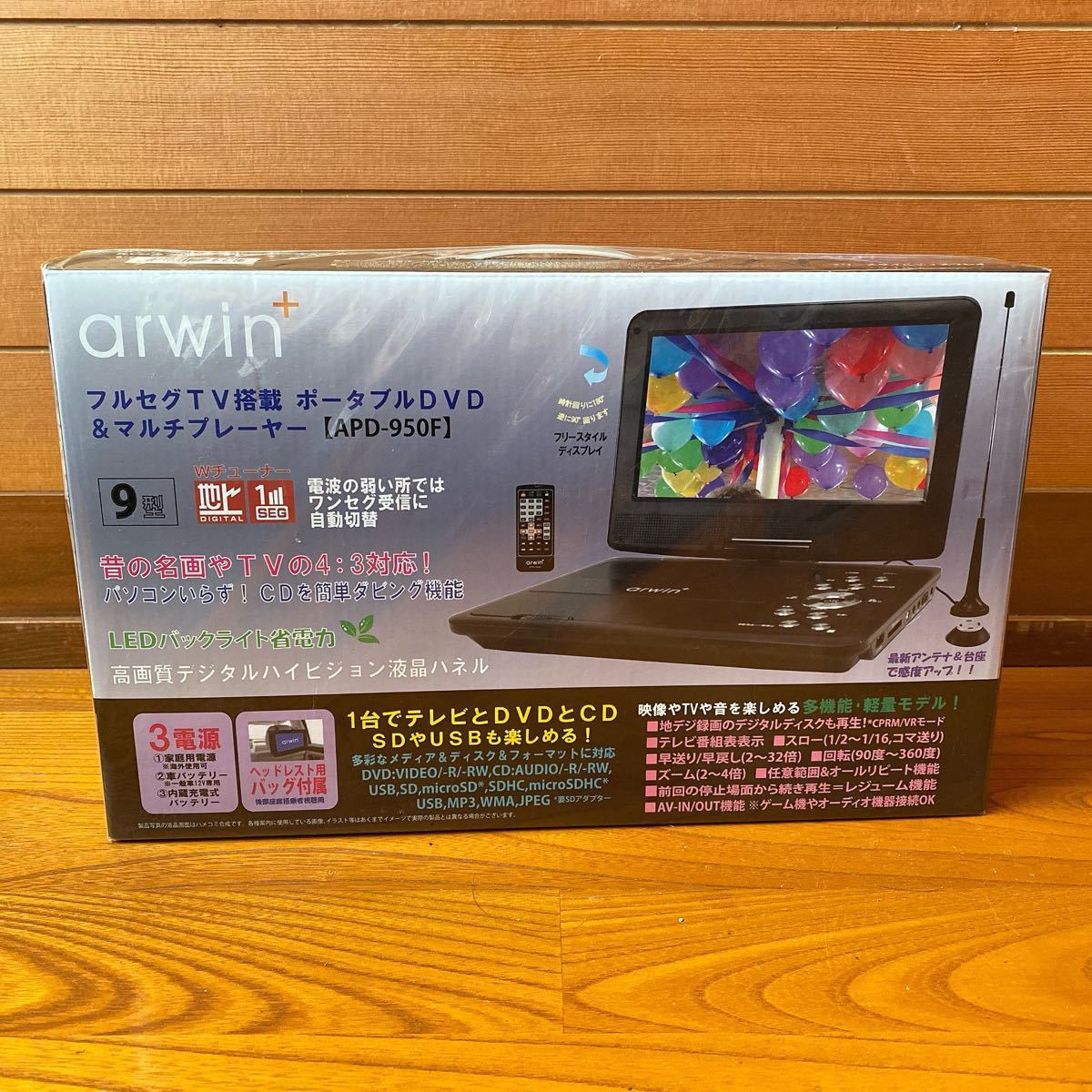 新品未使用arwin ポータブルDVDプレーヤー フルセグ 搭載 ポータブル