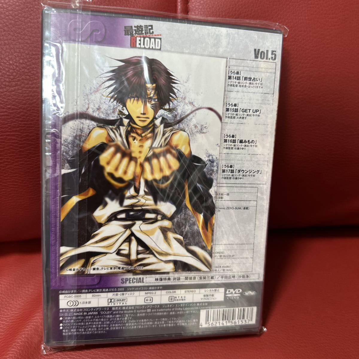 新品未開封！生写真付き　DVD 最遊記RELOAD 第5巻〈初回限定生産〉_画像3