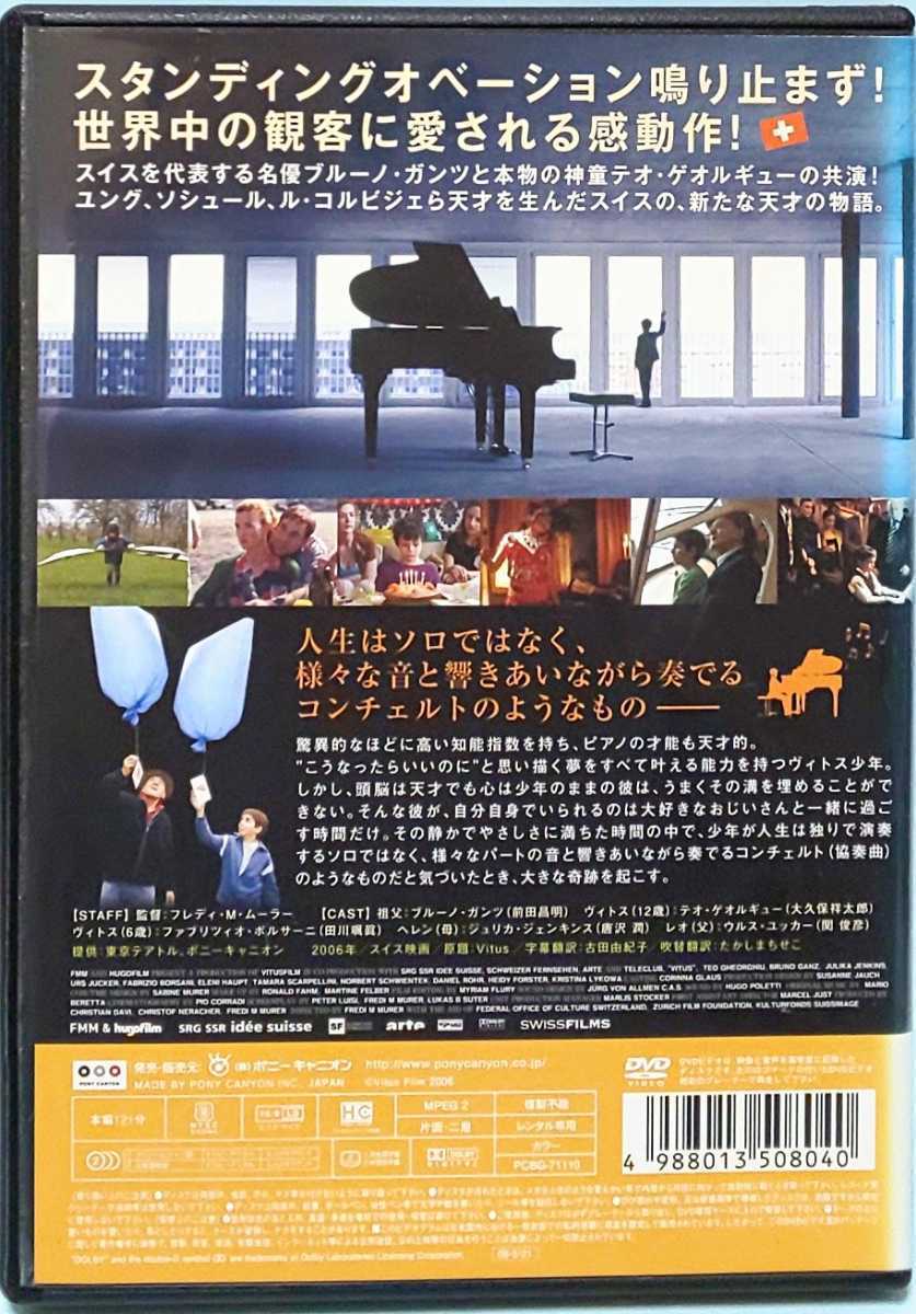 僕のピアノコンチェルト DVD