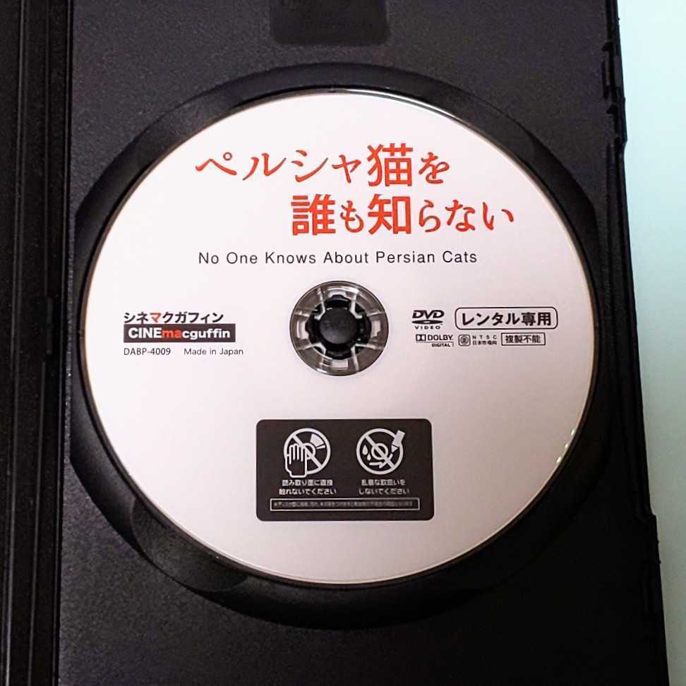 ペルシャ猫を誰も知らない レンタル版 DVD バフマン・ゴバディ