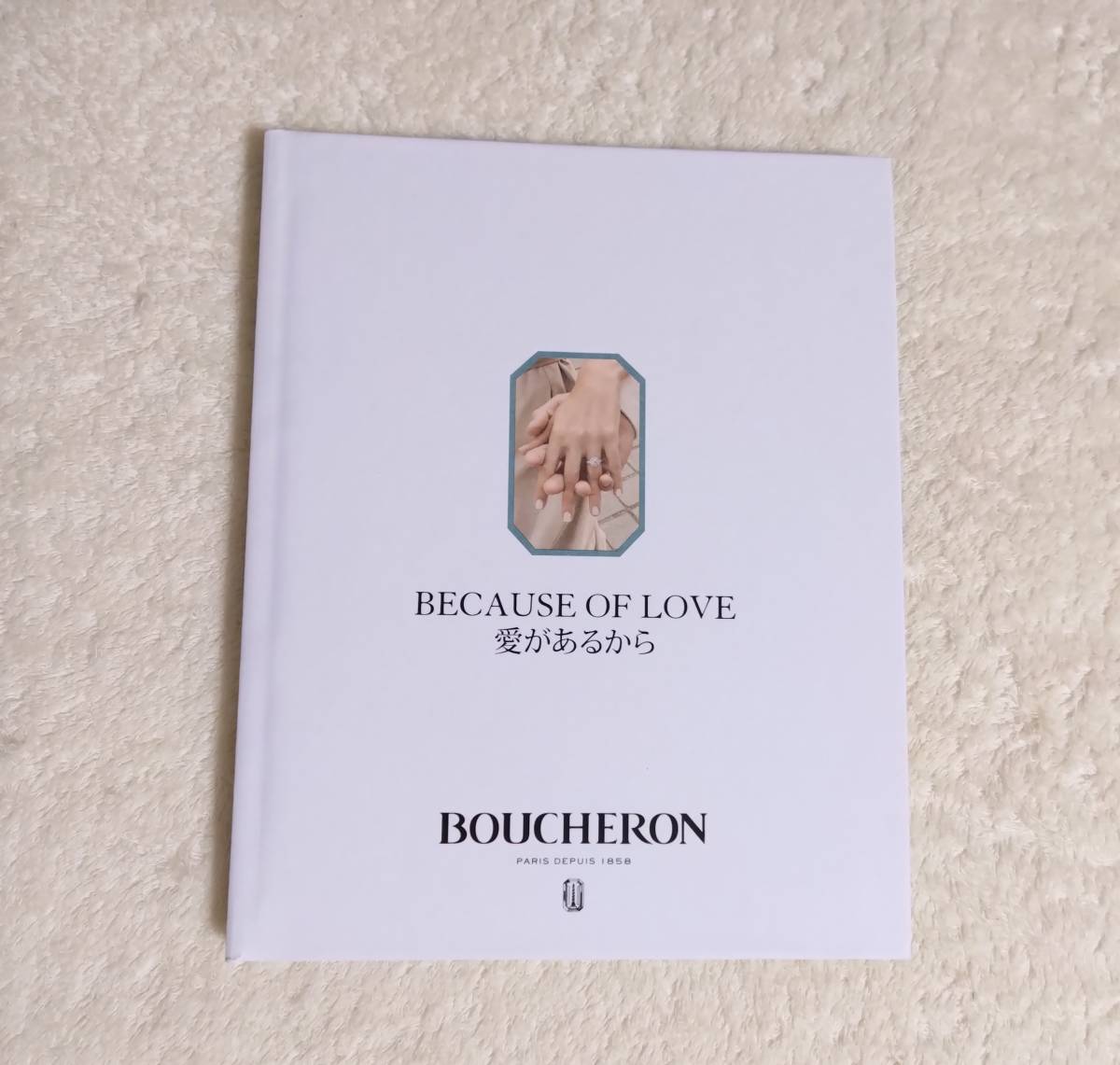 BOUCHERON Boucheron ювелирные изделия каталог не использовался 