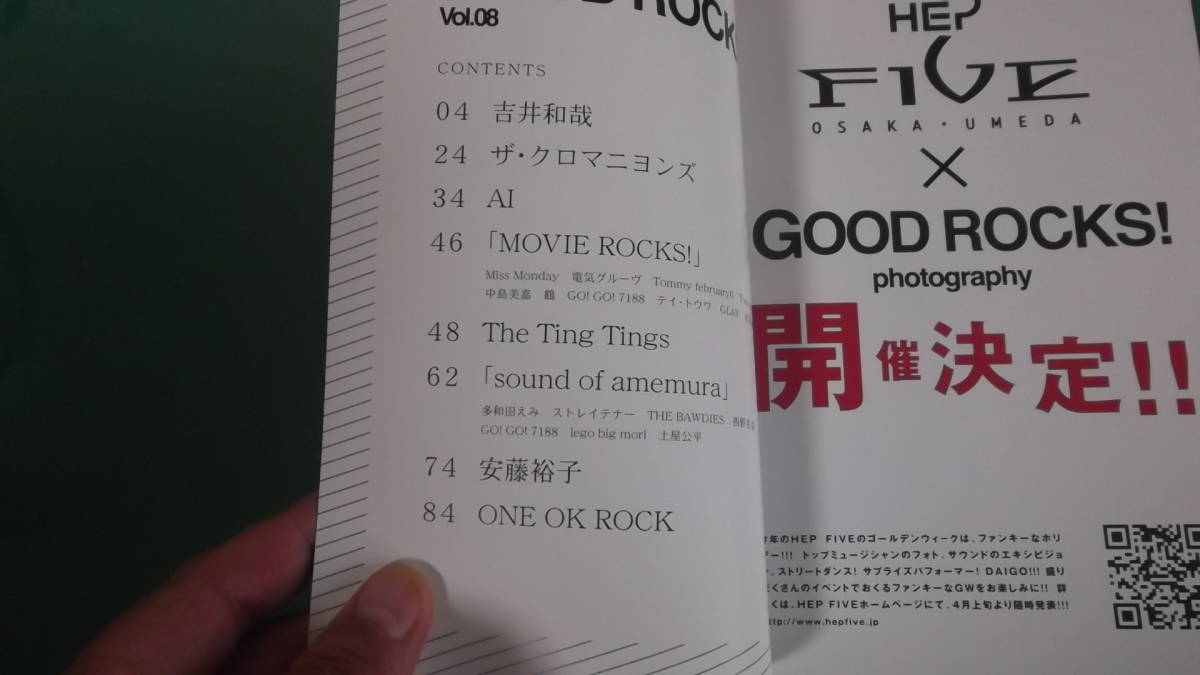 GOOD ROCKS！ グッドロックス　vol.08　送料198円_画像2