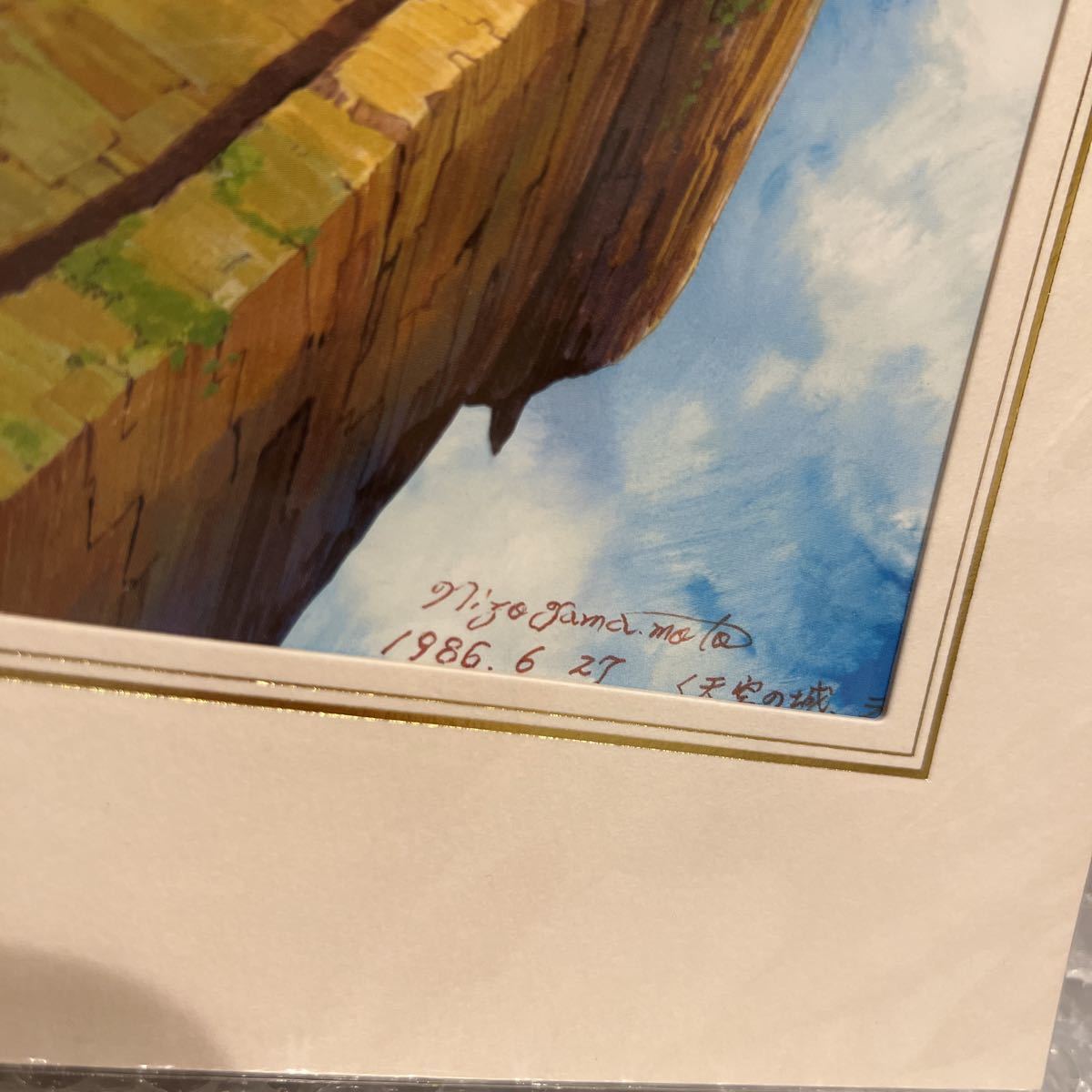 スタジオジブリ 山本二三展 複製原画 天空の城ラピュタ 荒廃した スタジオジブリ 山本二三展 複製原画 天空の城ラピュタ 荒廃した