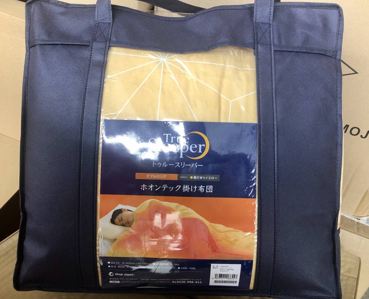 軽~い☆即発送!新品 トゥルースリーパー ホオンテック掛け布団